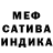 МЕФ кристаллы Yura MANCHUR