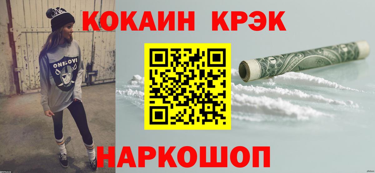 Буйнакск  КОКАИН  КОКАИН Fish Scale  Вход с VPN  COCAIN 99% 