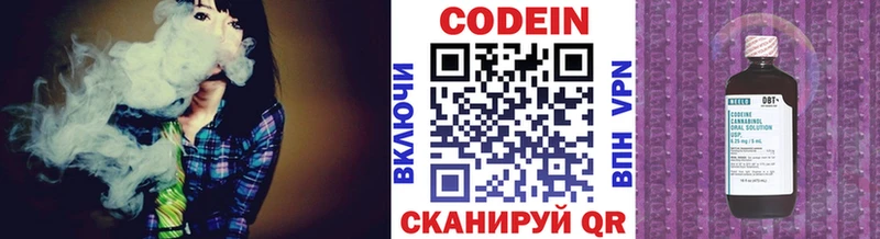 Кодеиновый сироп Lean напиток Lean (лин)  Буйнакск 