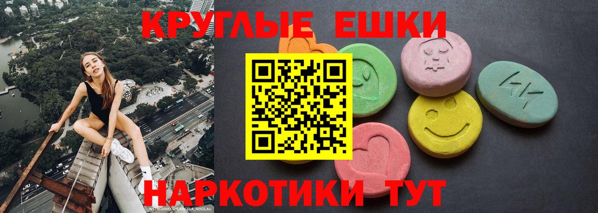 Ecstasy 280 MDMA Буйнакск