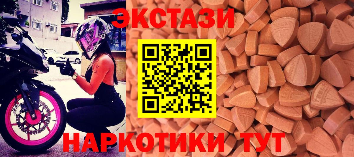 Ecstasy TESLA  Вход с VPN  ЭКСТАЗИ Philipp Plein  Буйнакск 
