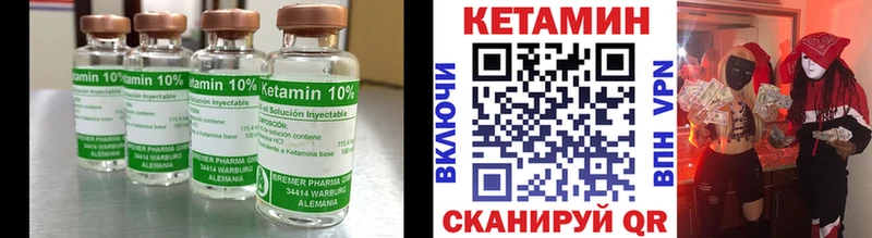 КЕТАМИН VHQ  Буйнакск 
