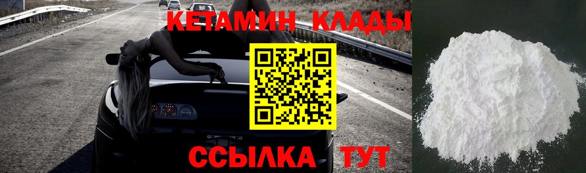 Кетамин ketamine Буйнакск