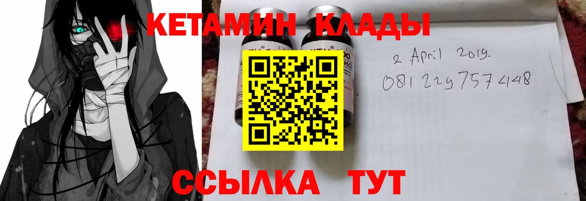   сайт  Вход с VPN  Буйнакск  КЕТАМИН ketamine 