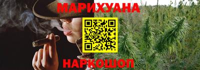 каннабис Партизанск