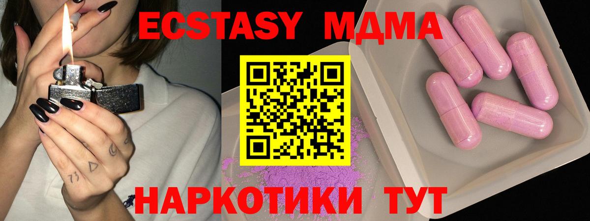 Буйнакск  MDMA crystal  Вход с VPN  МДМА молли 