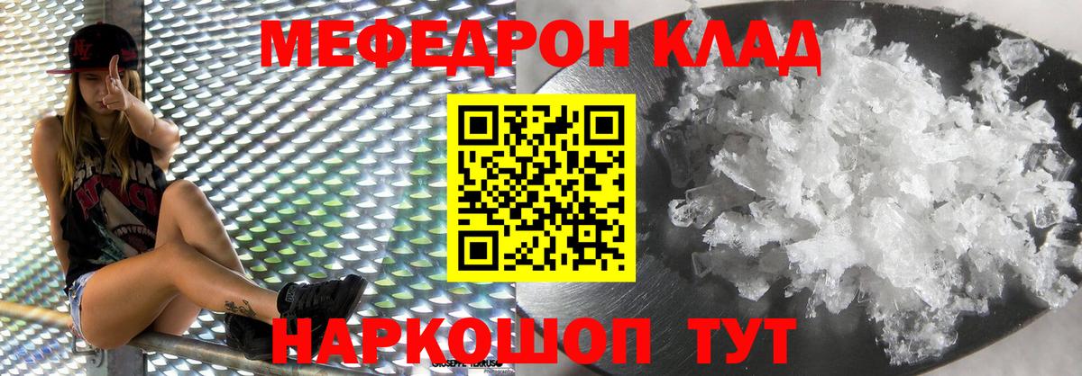 МЕФ  МЯУ-МЯУ мука  цена наркотик  Мефедрон  Мефедрон мяу мяу  Буйнакск  Вход с VPN 