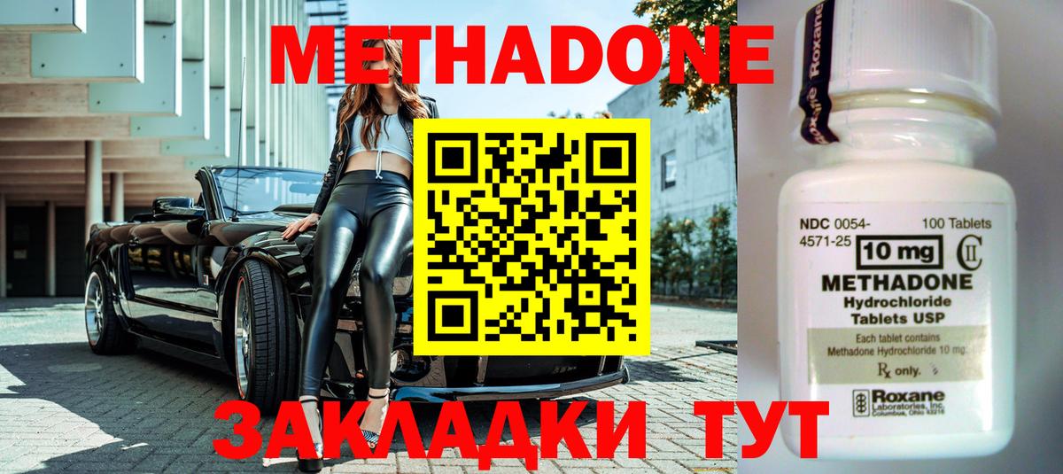 Метадон кристалл  Вход с VPN  Буйнакск  МЕТАДОН мёд 