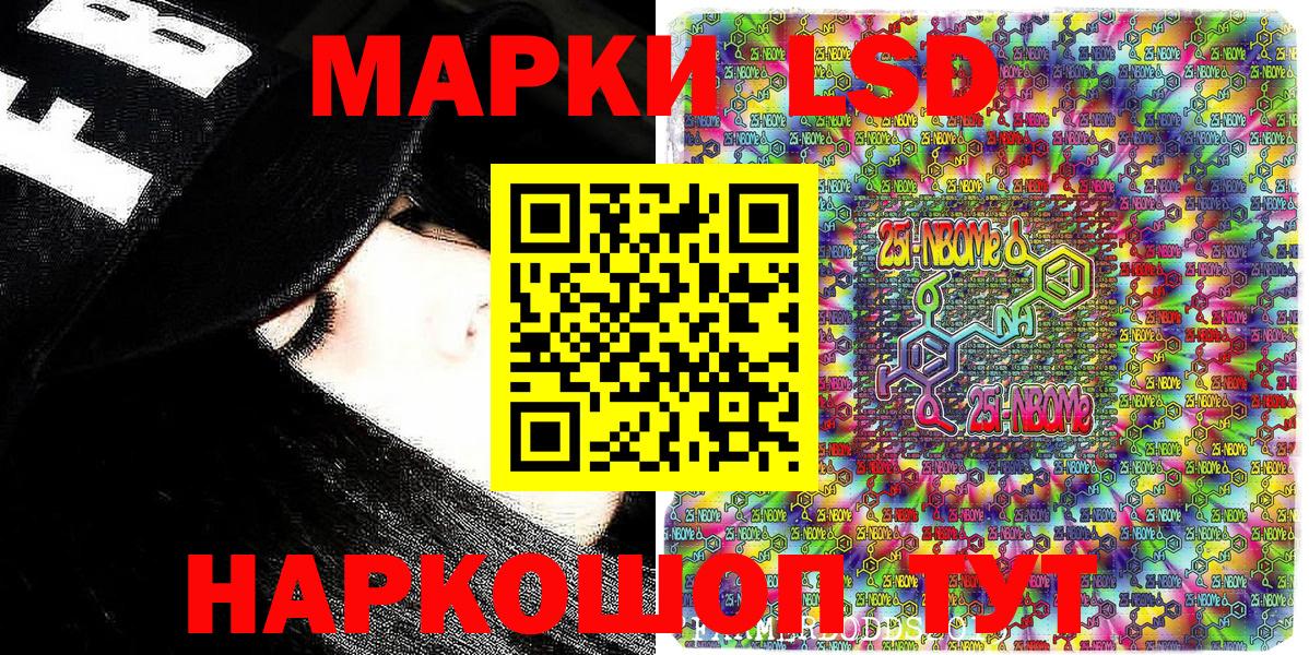 Марки N-bome 1,8мг  Наркотические марки  Марки N-bome 1,8мг  купить наркотик  Вход с VPN  Буйнакск 